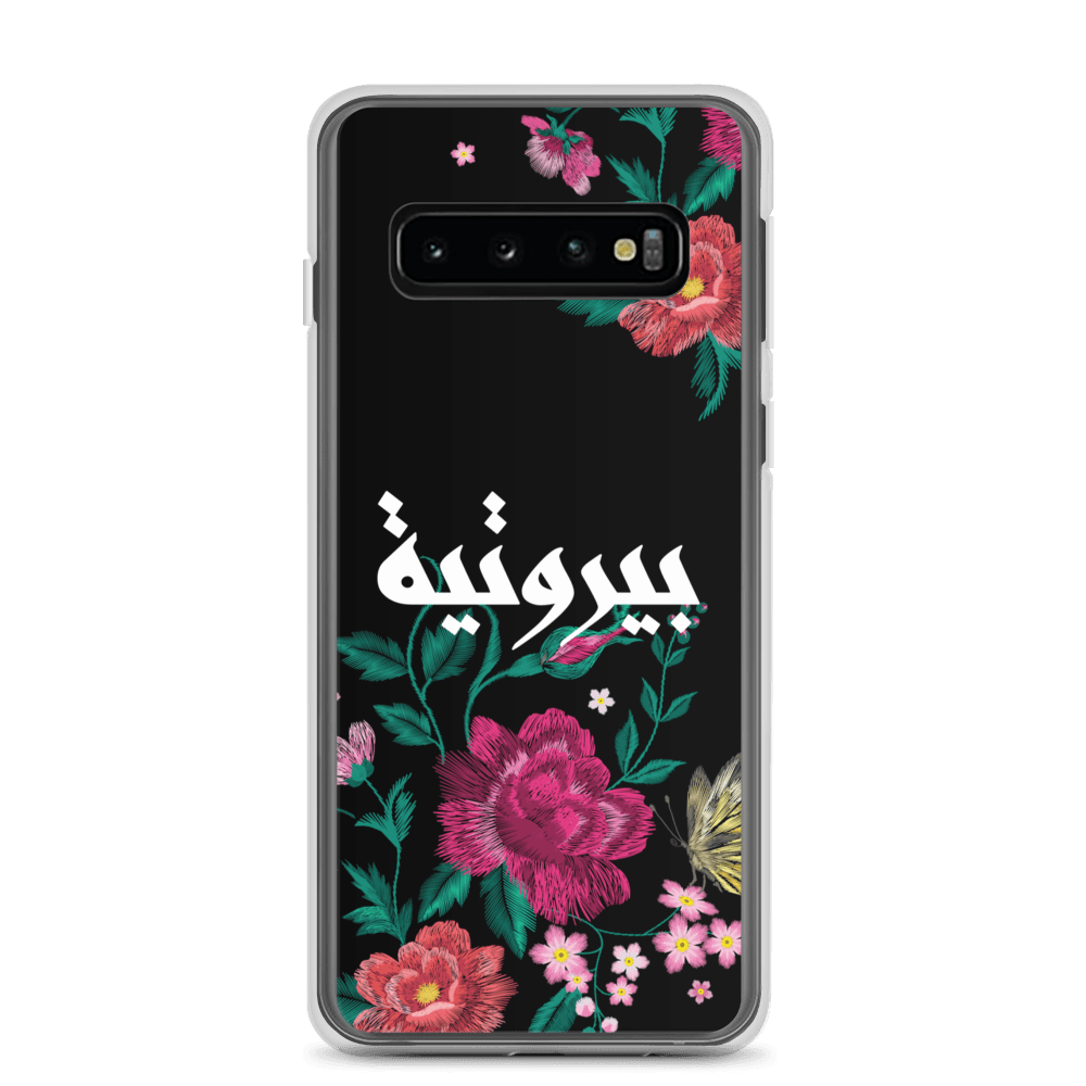 Bayroutieh Embroidery Samsung Case