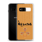 Egypt Hieroglyphs Samsung Case