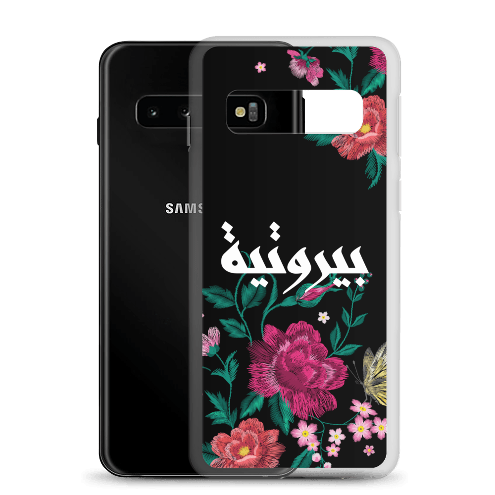 Bayroutieh Embroidery Samsung Case