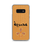 Egypt Hieroglyphs Samsung Case