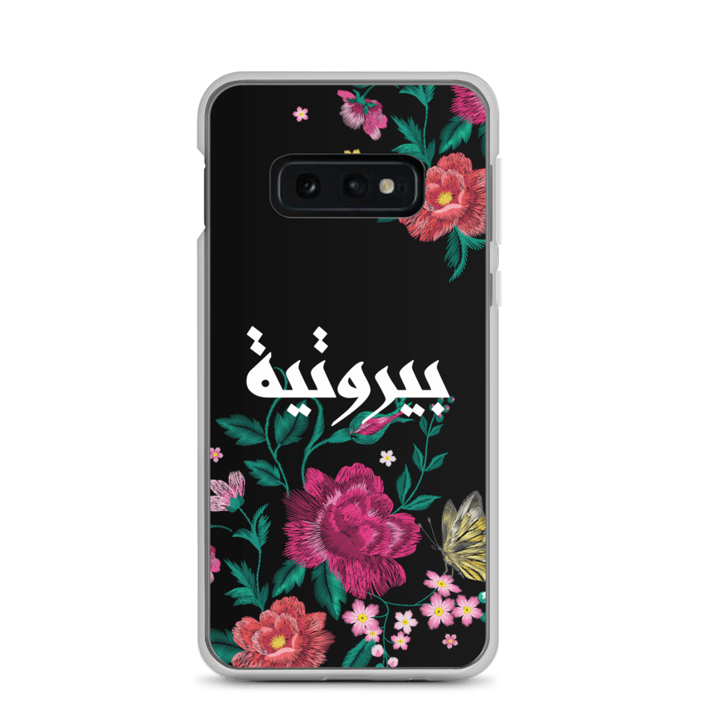 Bayroutieh Embroidery Samsung Case