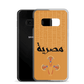 Coque Samsung Hiéroglyphes égyptiens