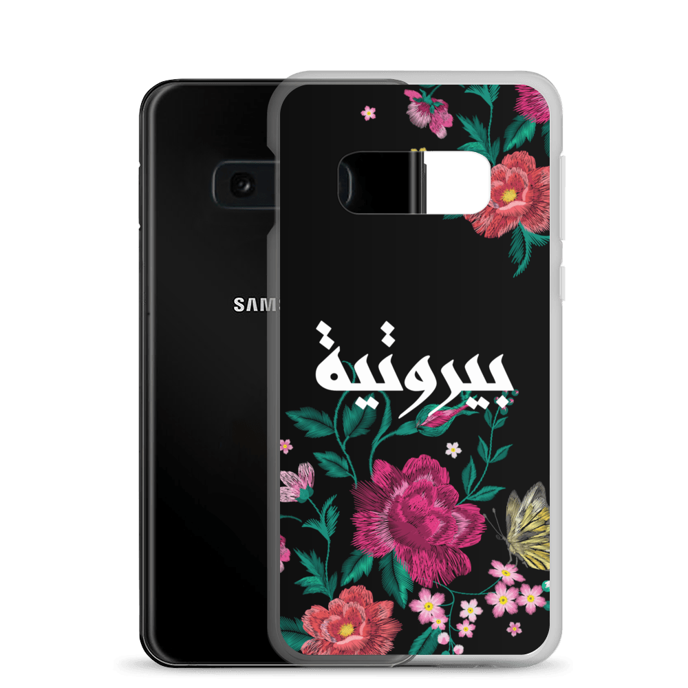 Bayroutieh Embroidery Samsung Case