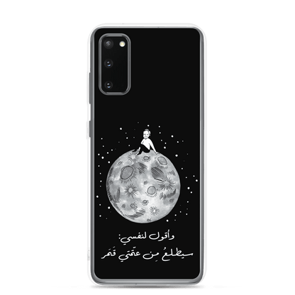 Moon Samsung Case