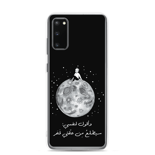 Moon Samsung Case