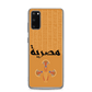 Egypt Hieroglyphs Samsung Case