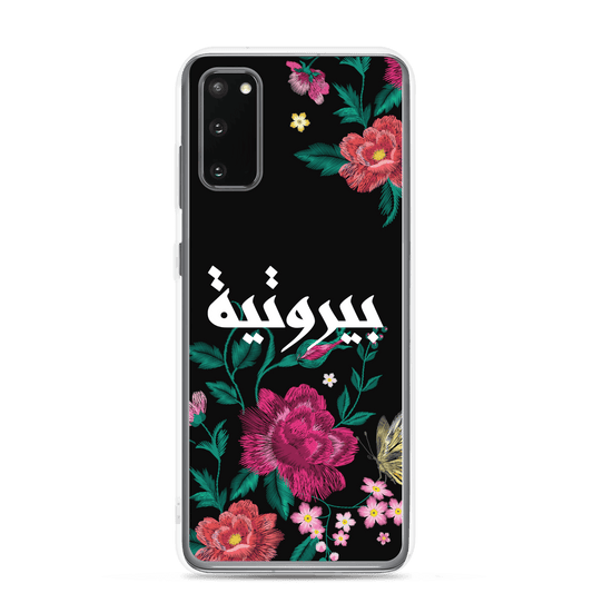 Bayroutieh Embroidery Samsung Case