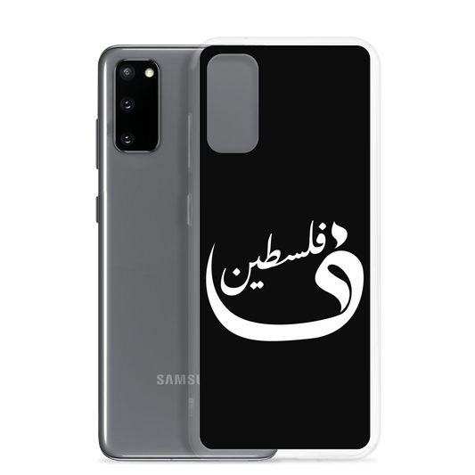 Palestine Samsung Case