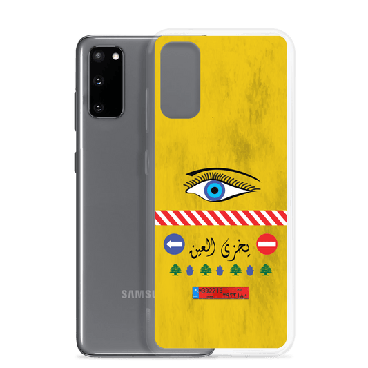 Camion - Yikhz el 3ein Samsung Case