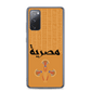 Egypt Hieroglyphs Samsung Case