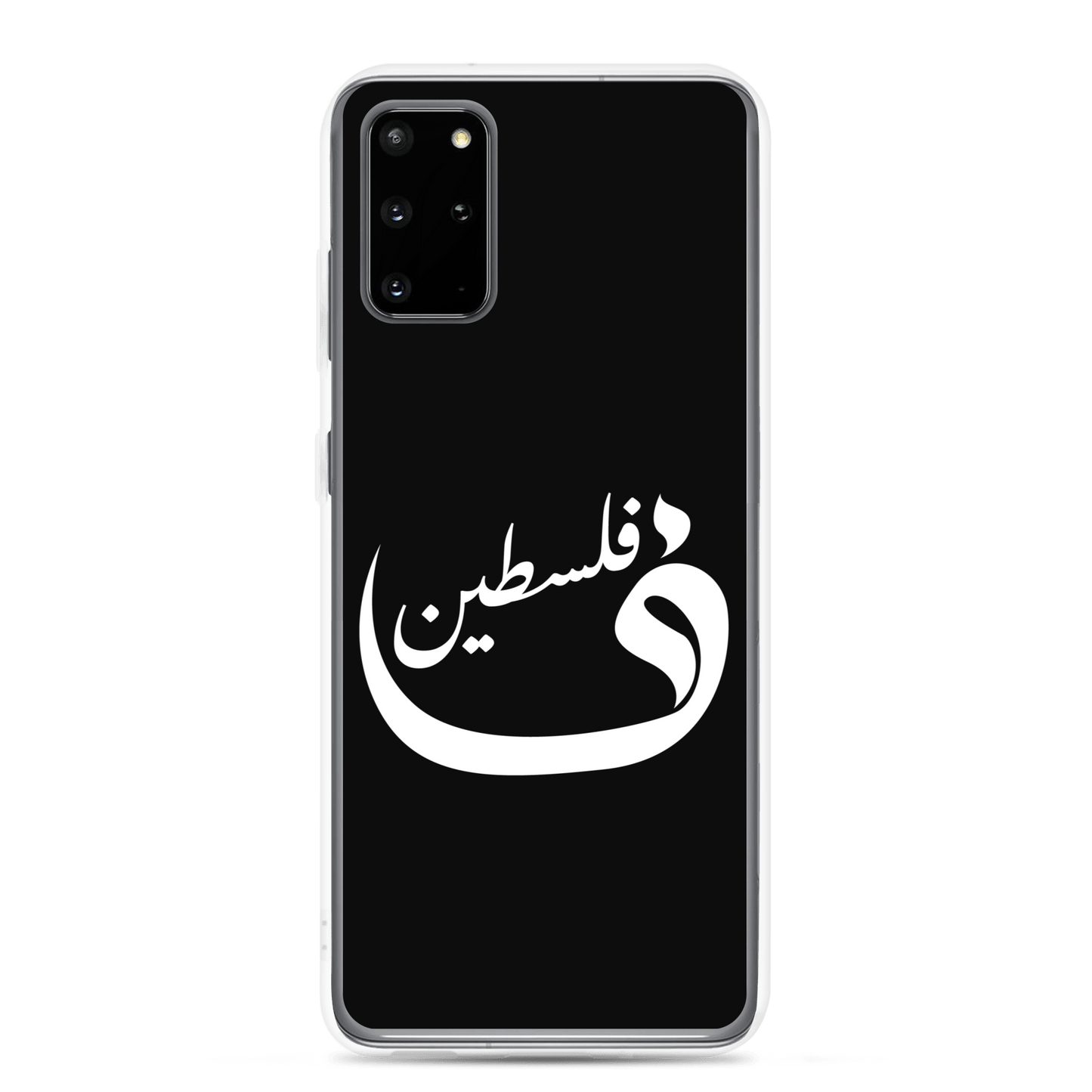 Palestine Samsung Case