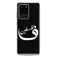 Palestine Samsung Case