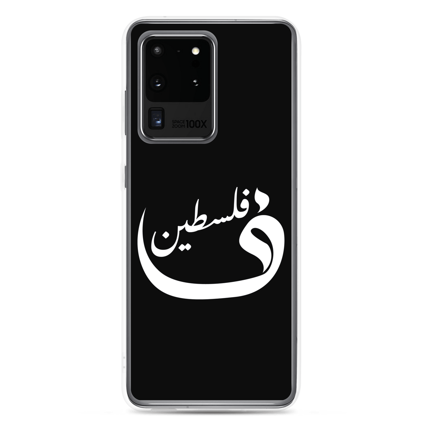 Palestine Samsung Case