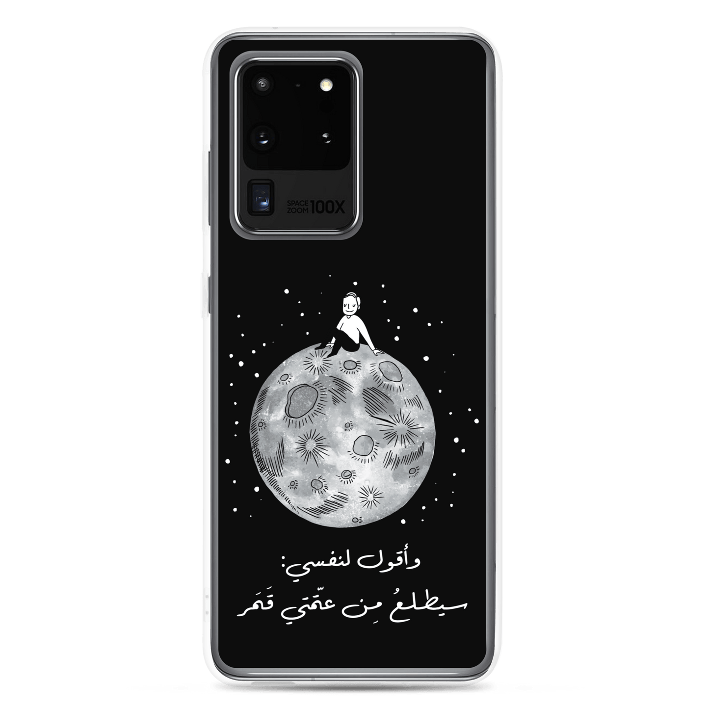 Moon Samsung Case