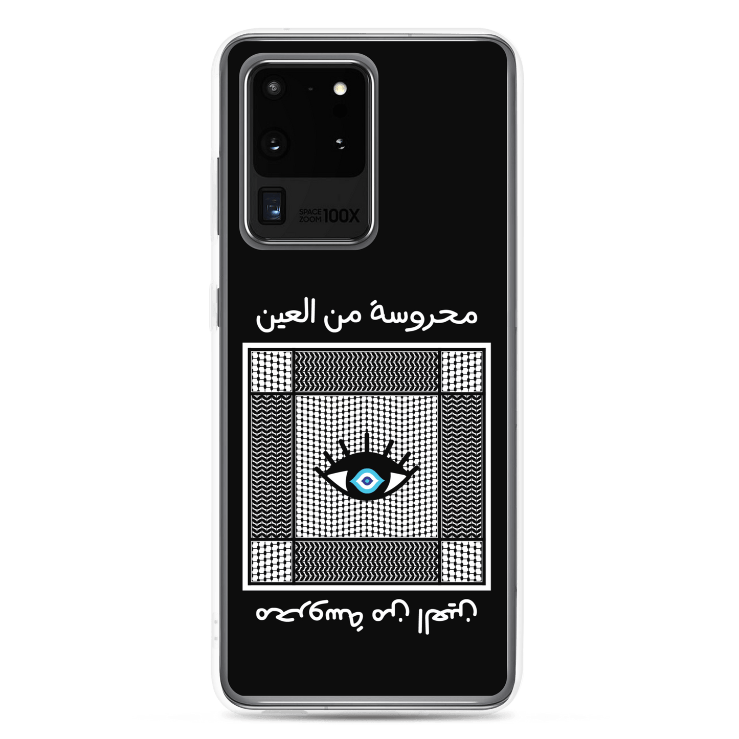 Étui Samsung pour les yeux d’écharpe de Palestine