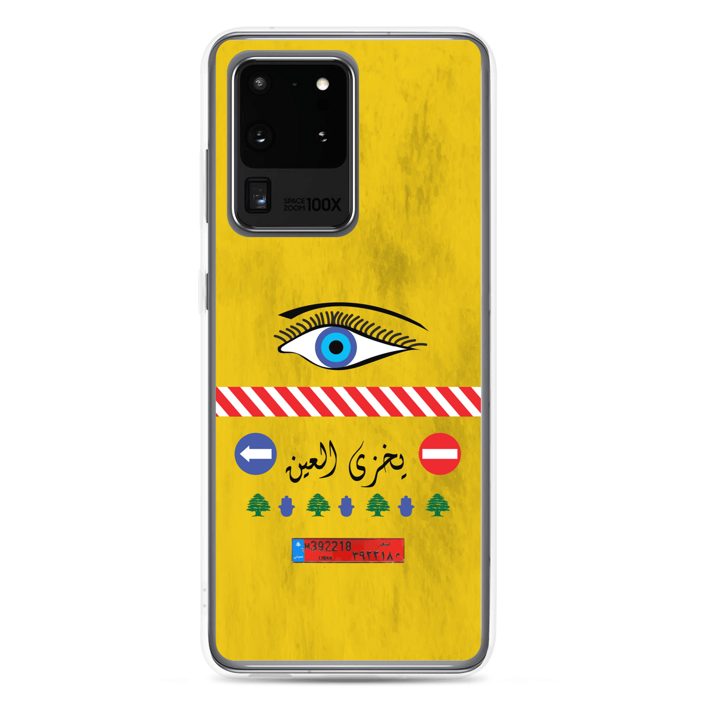 Camion - Yikhz el 3ein Samsung Case