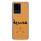 Egypt Hieroglyphs Samsung Case