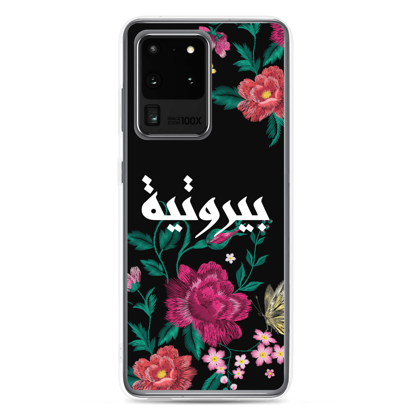 Étui Samsung à broderie Bayroutieh