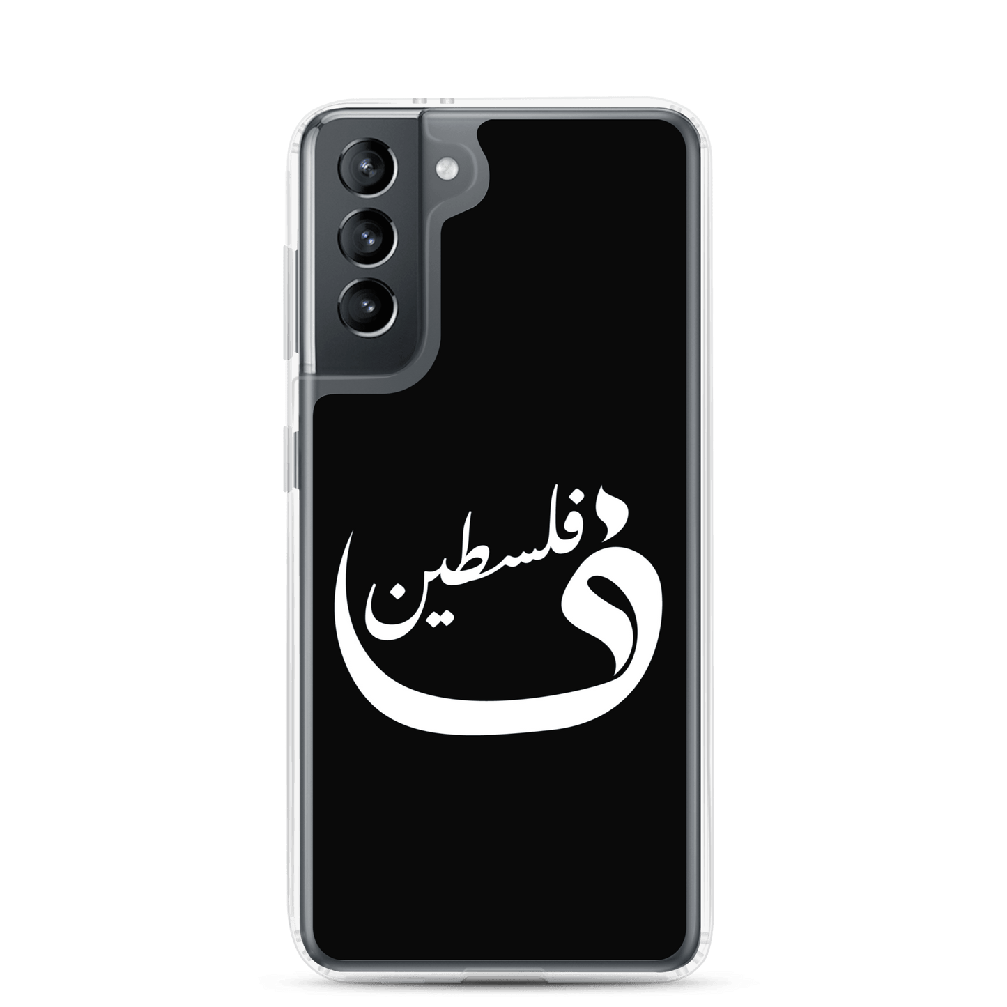 Palestine Samsung Case