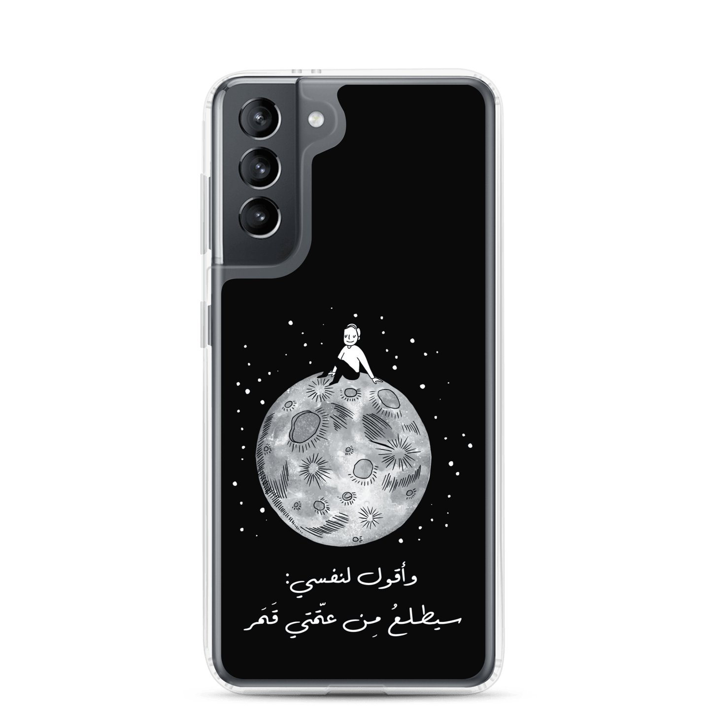 Moon Samsung Case