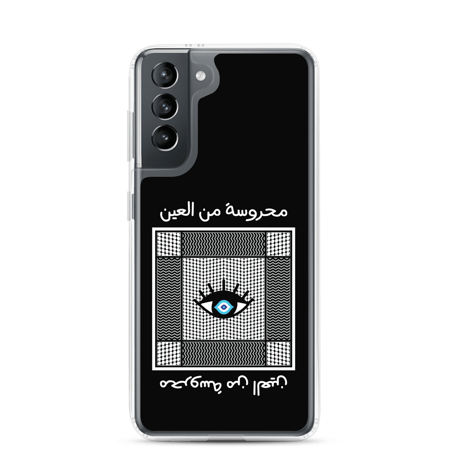 Palestine Scarf Eye Samsung Case