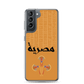 Egypt Hieroglyphs Samsung Case