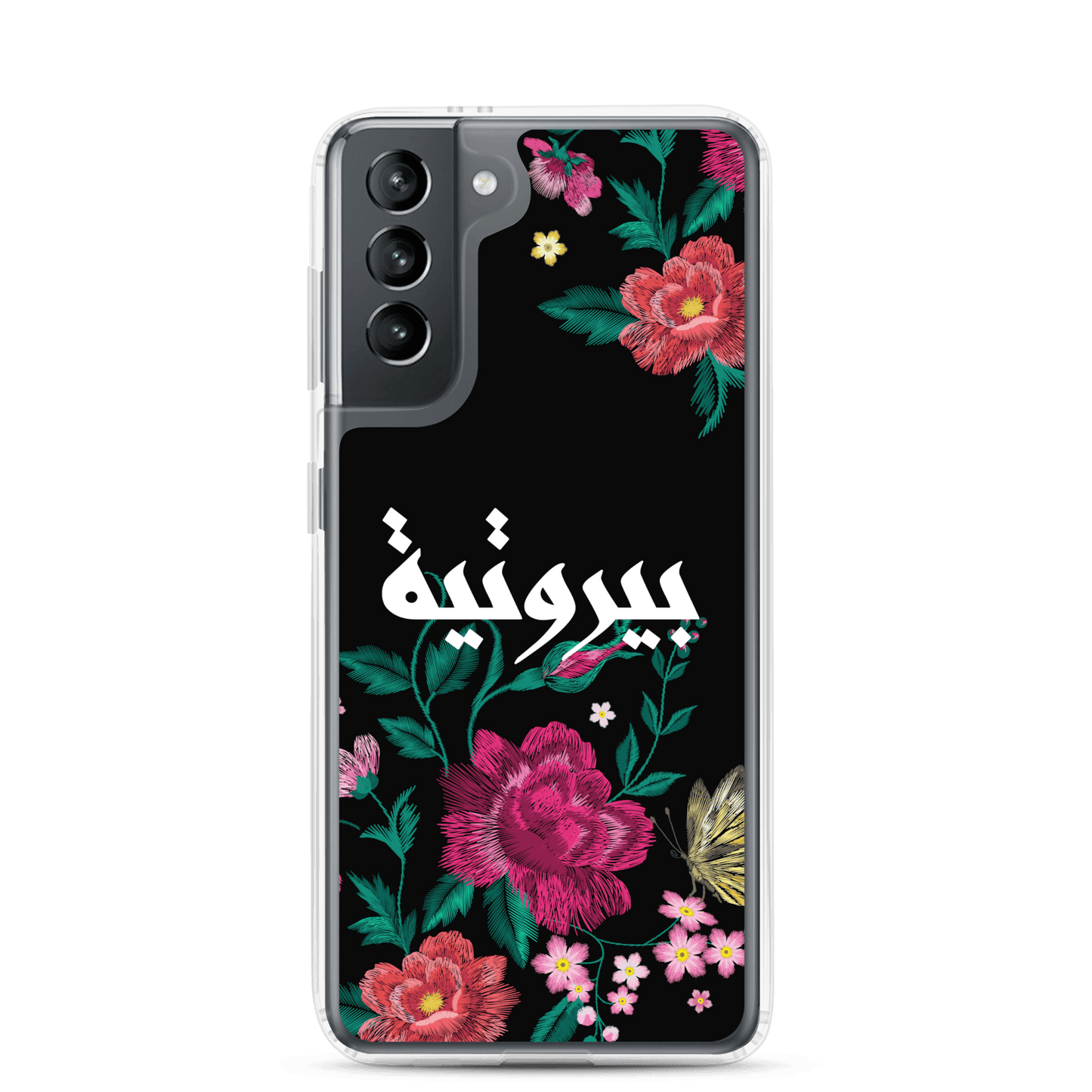 Bayroutieh Embroidery Samsung Case