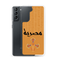 Egypt Hieroglyphs Samsung Case