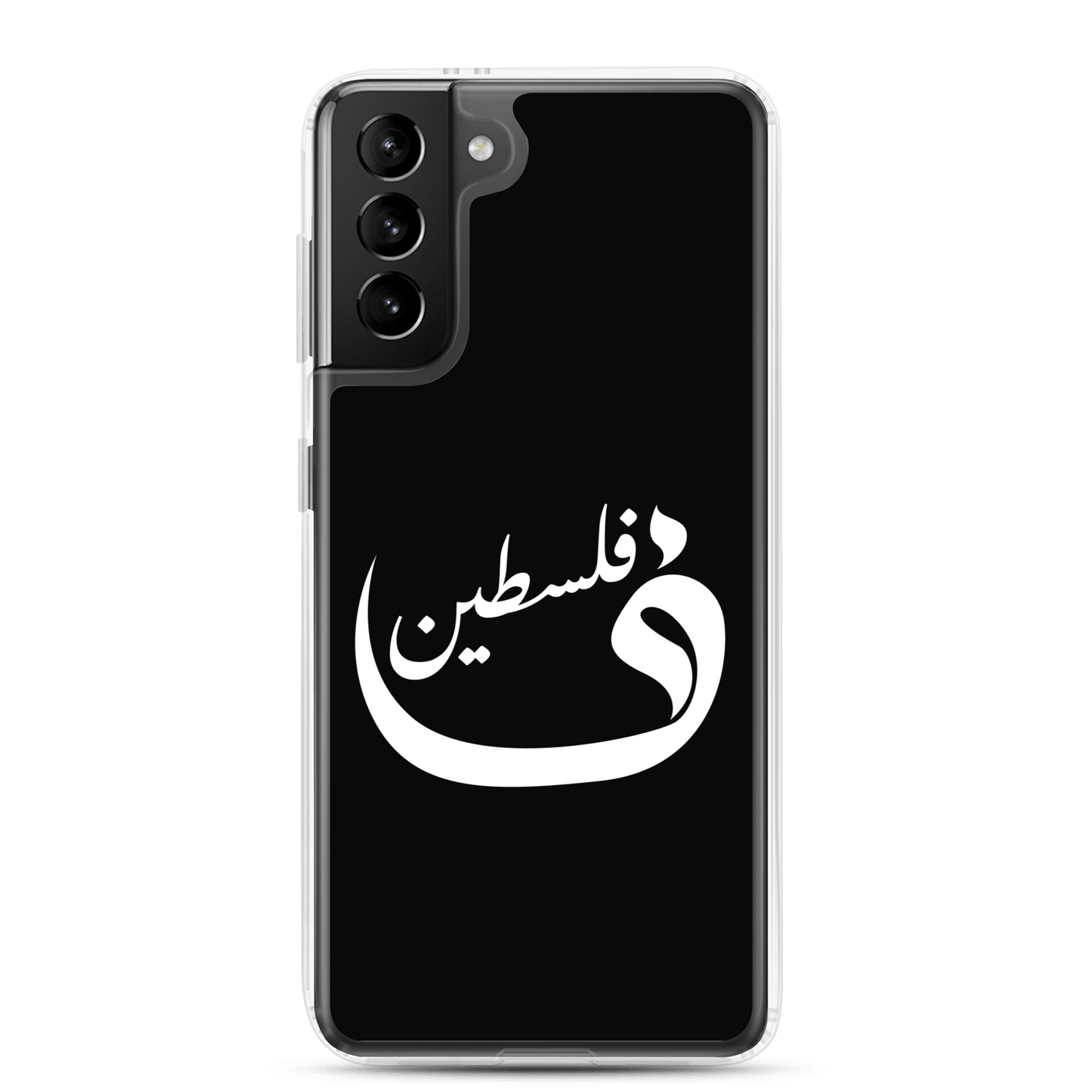 Palestine Samsung Case