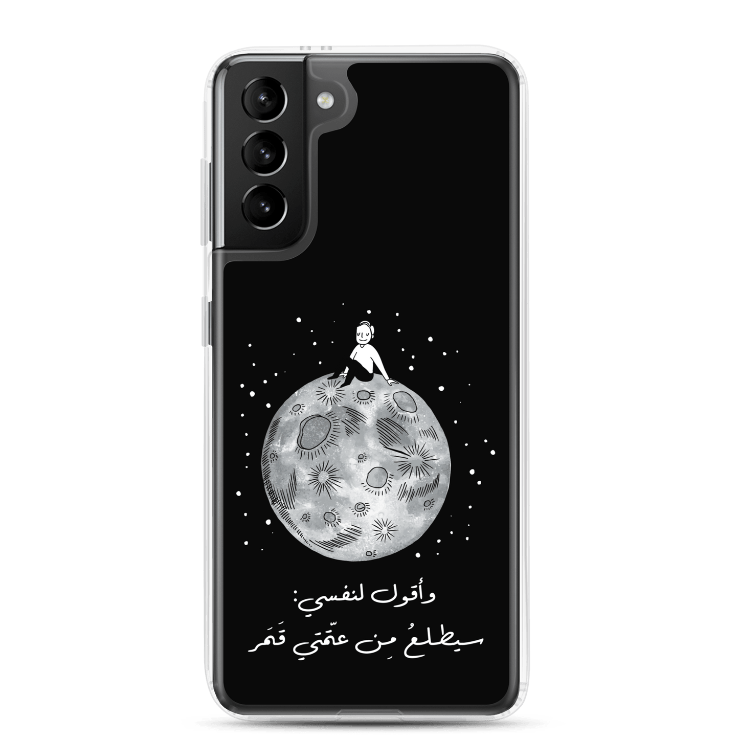 Moon Samsung Case