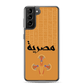 Egypt Hieroglyphs Samsung Case