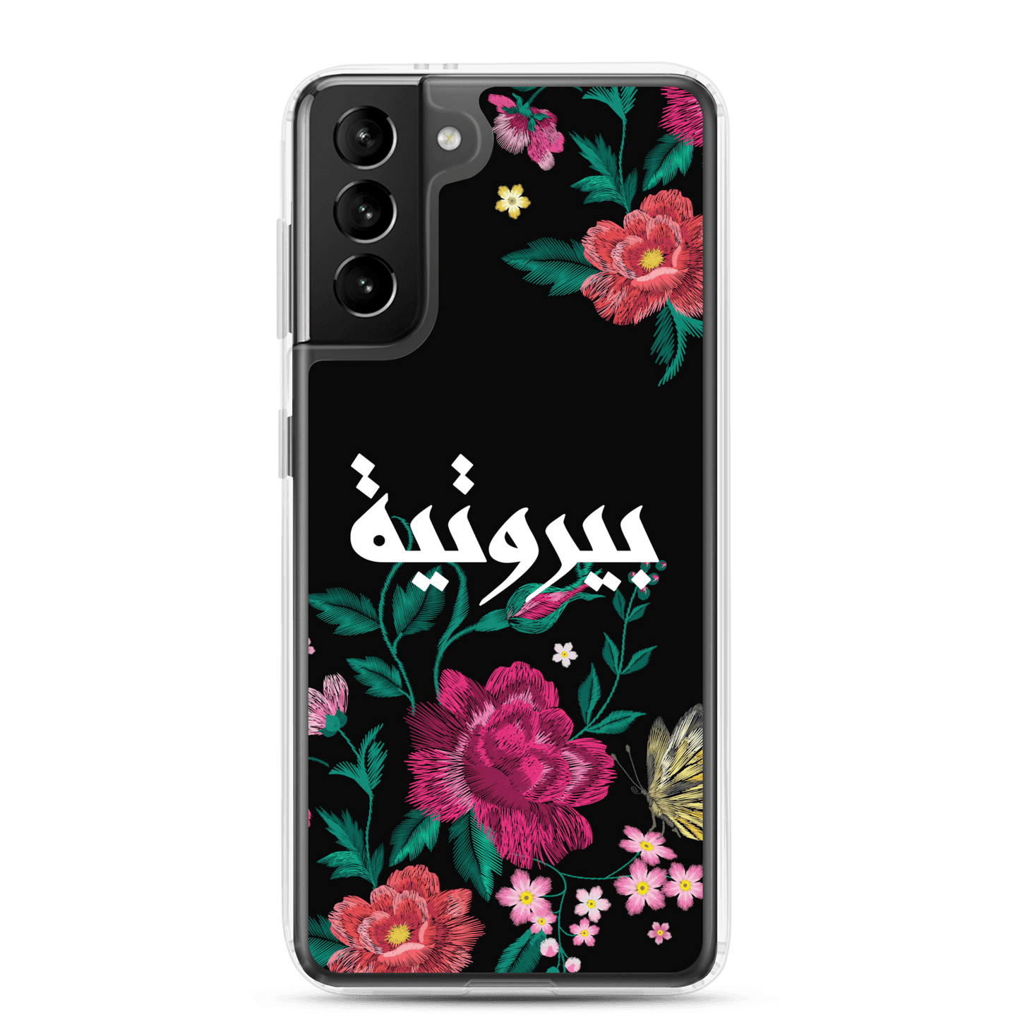 Bayroutieh Embroidery Samsung Case