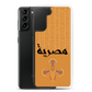 Egypt Hieroglyphs Samsung Case