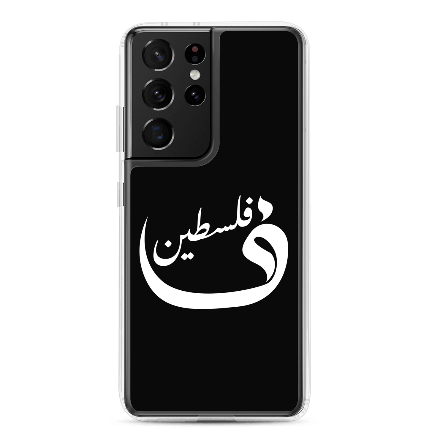 Coque Samsung Palestine