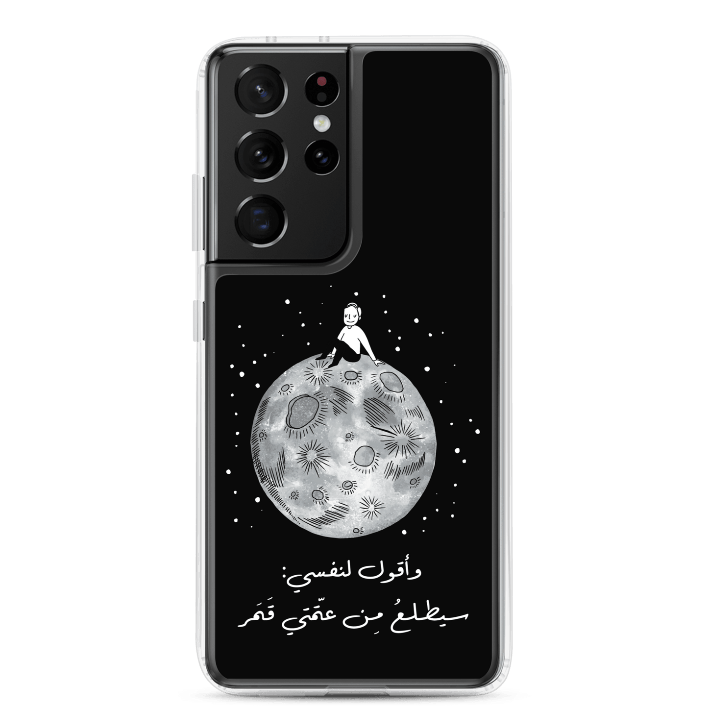 Moon Samsung Case