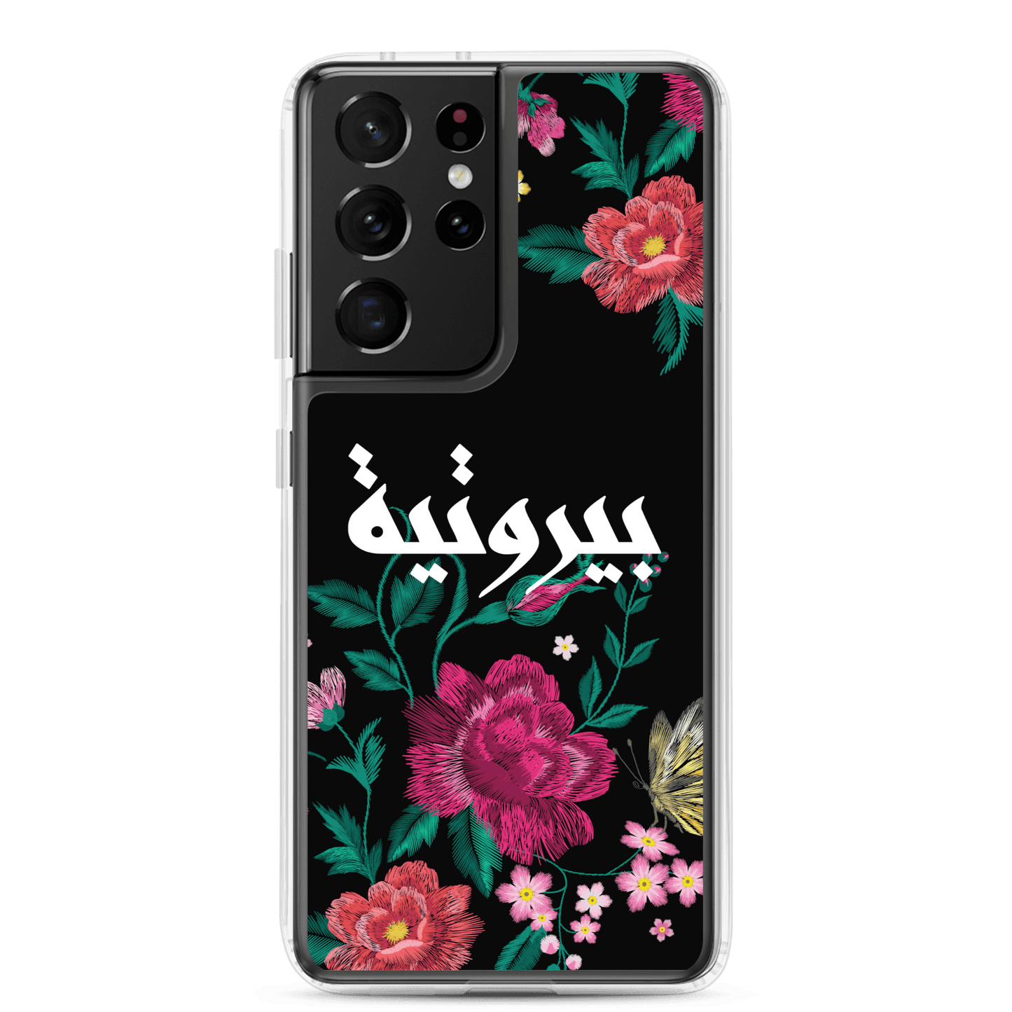 Bayroutieh Embroidery Samsung Case