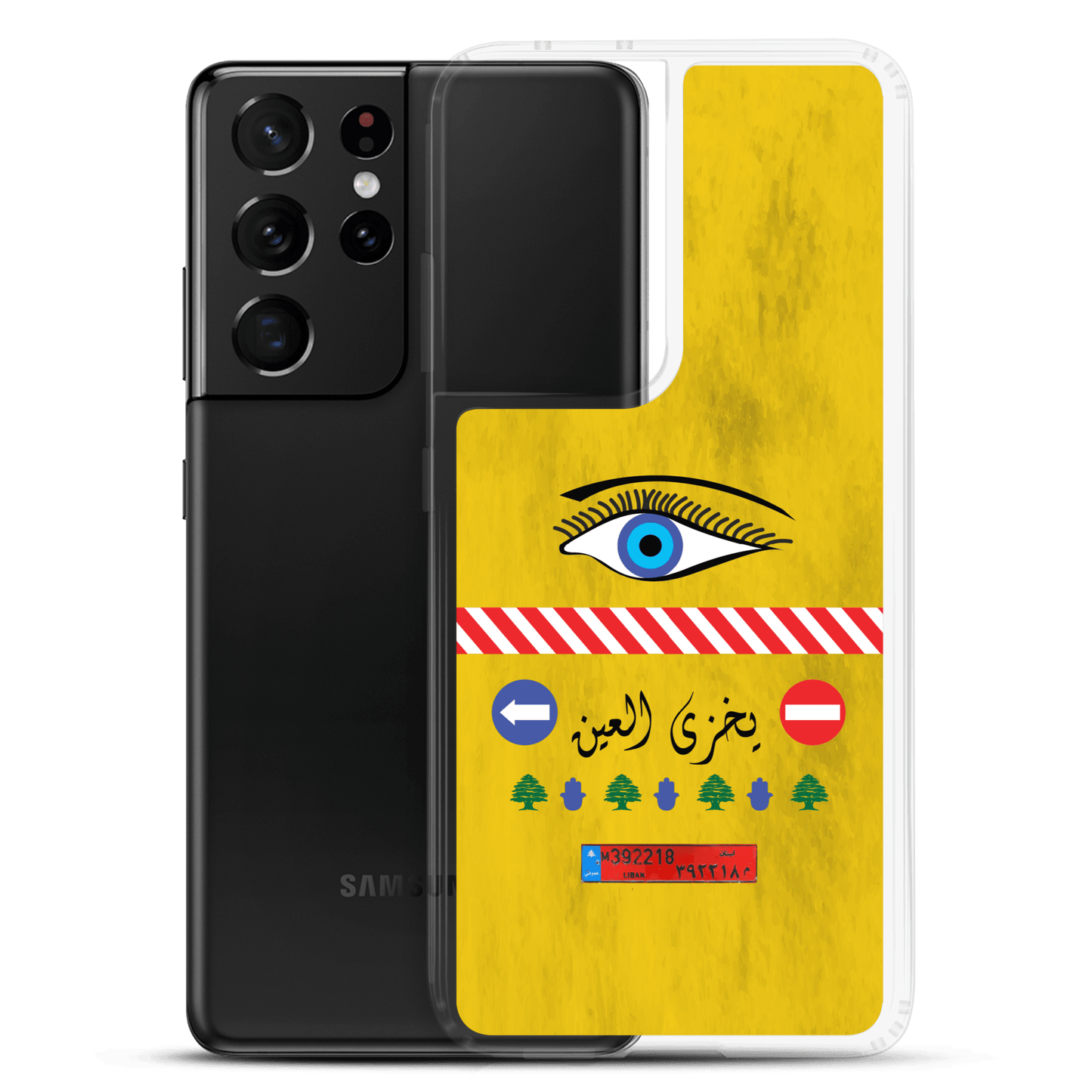 Camion - Yikhz el 3ein Samsung Case