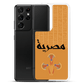 Egypt Hieroglyphs Samsung Case