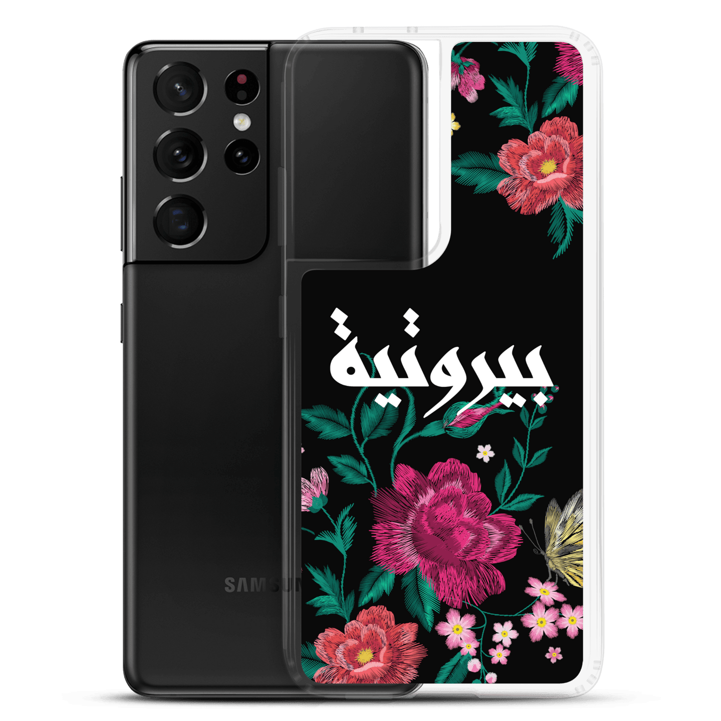 Bayroutieh Embroidery Samsung Case