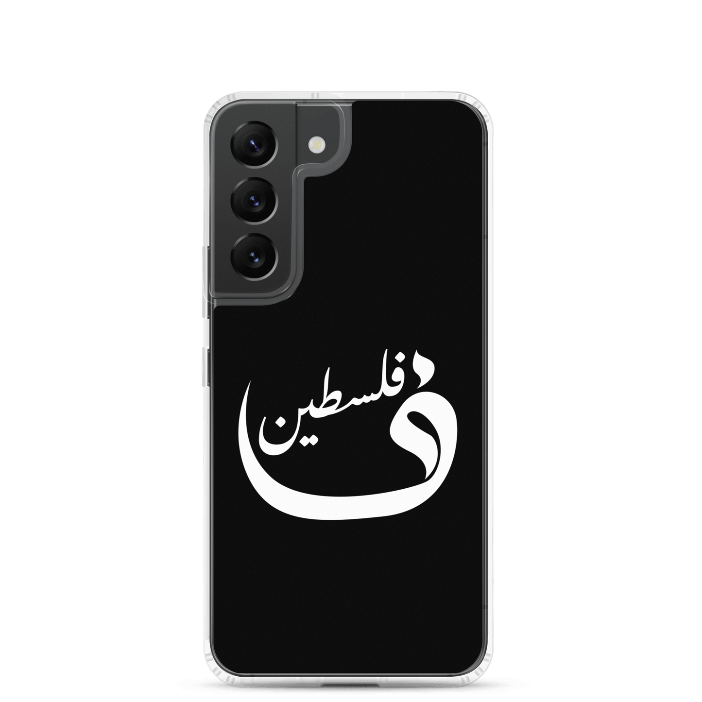 Coque Samsung Palestine