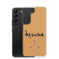 Egypt Hieroglyphs Samsung Case