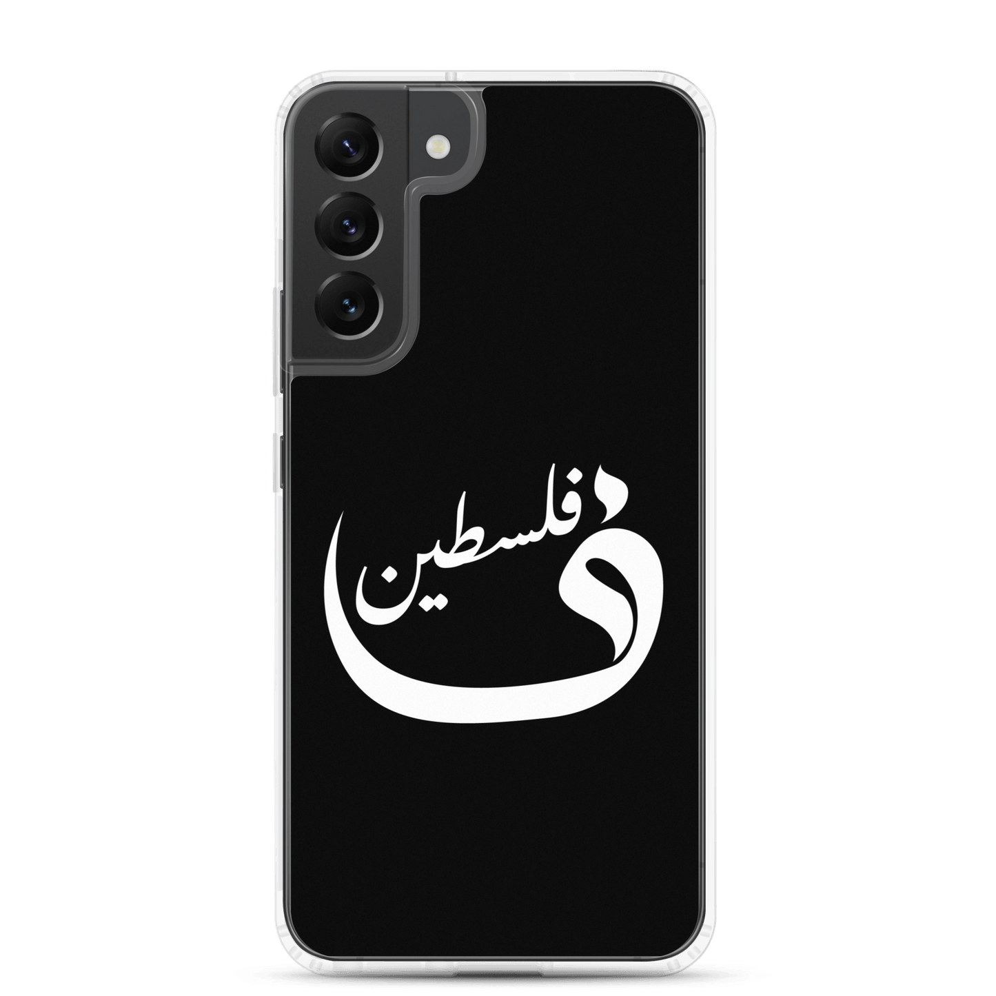 Palestine Samsung Case