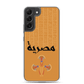 Egypt Hieroglyphs Samsung Case