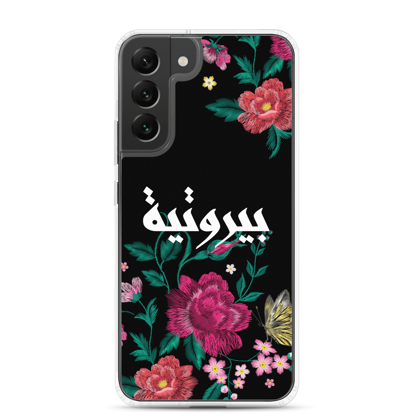 Bayroutieh Embroidery Samsung Case