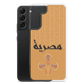 Egypt Hieroglyphs Samsung Case