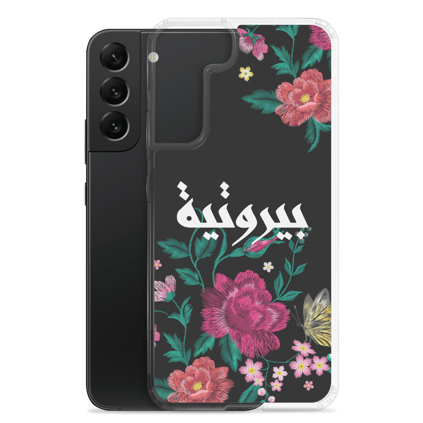 Bayroutieh Embroidery Samsung Case