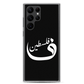 Palestine Samsung Case