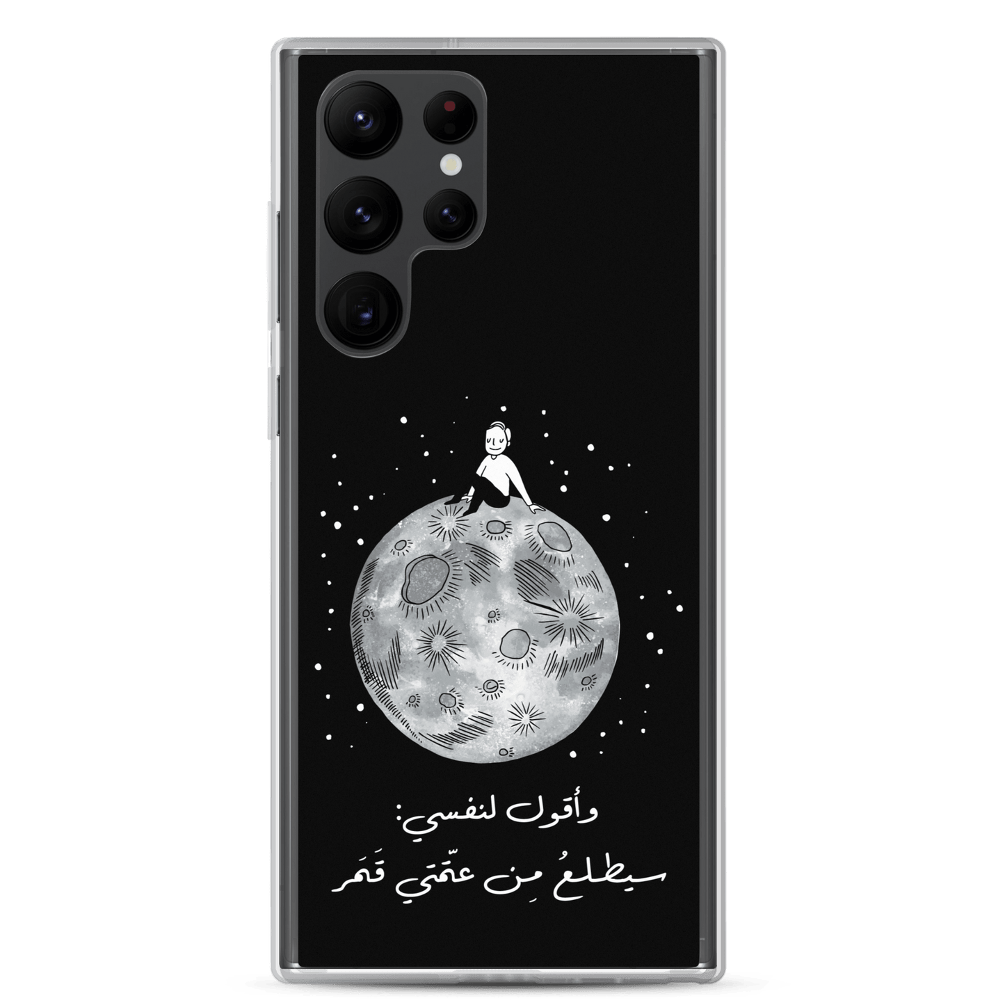 Moon Samsung Case