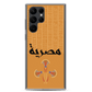 Egypt Hieroglyphs Samsung Case