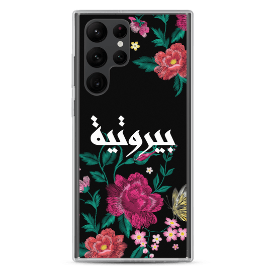 Bayroutieh Embroidery Samsung Case